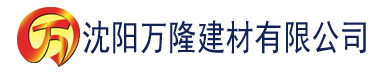 沈阳午夜理论片在线观看建材有限公司_沈阳轻质石膏厂家抹灰_沈阳石膏自流平生产厂家_沈阳砌筑砂浆厂家